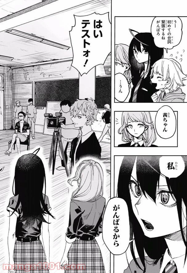 ページ 18 — 第12話