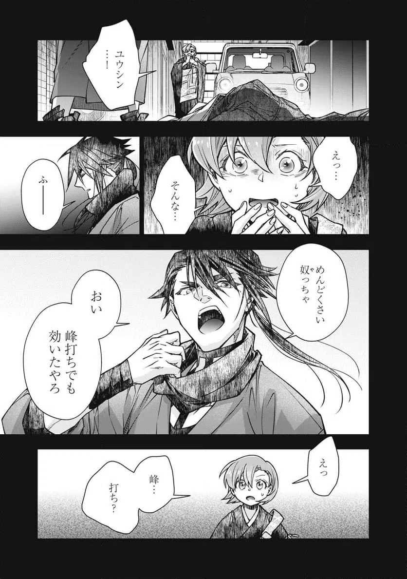 ページ 15 — 第26話