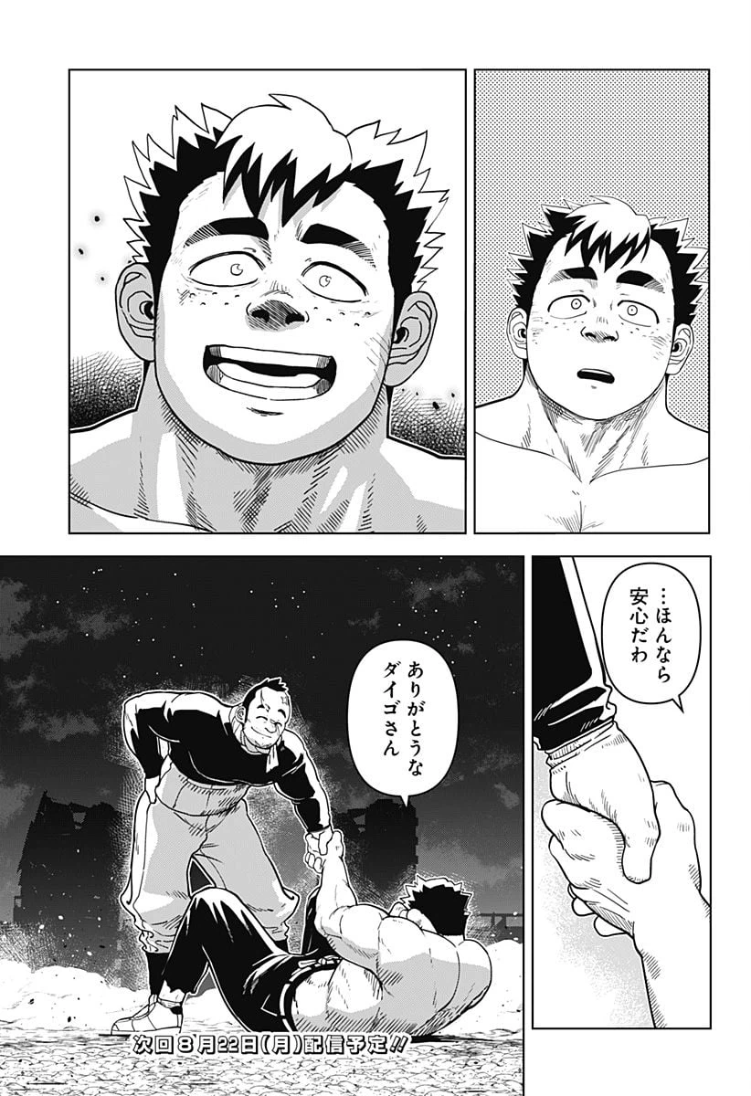 ページ 15 — 第24話