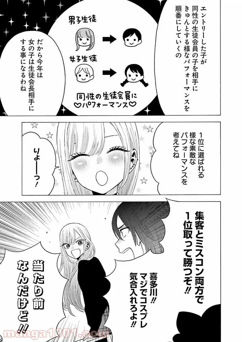ページ 17 — 第51話