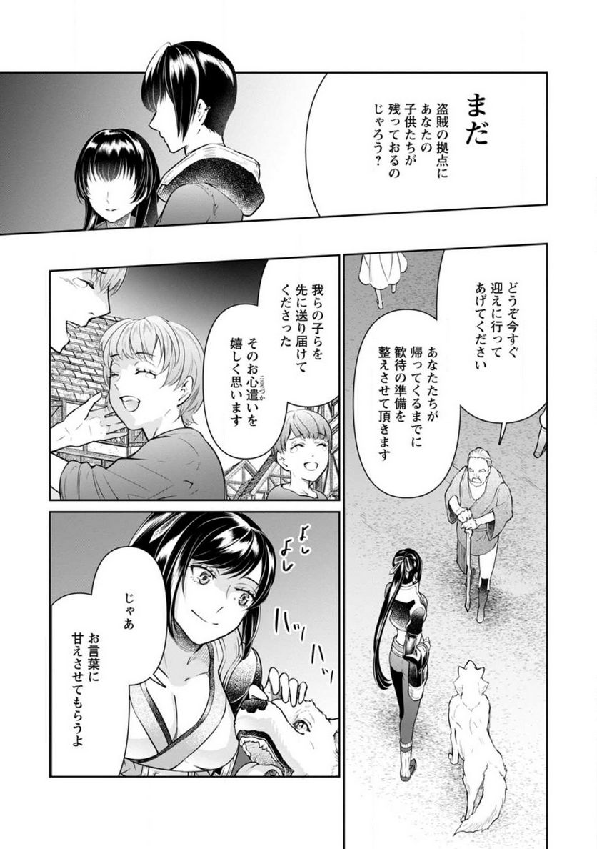 ページ 7 — 第22.1話