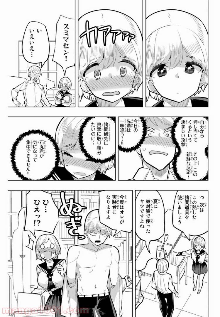 ページ 5 — 第110話