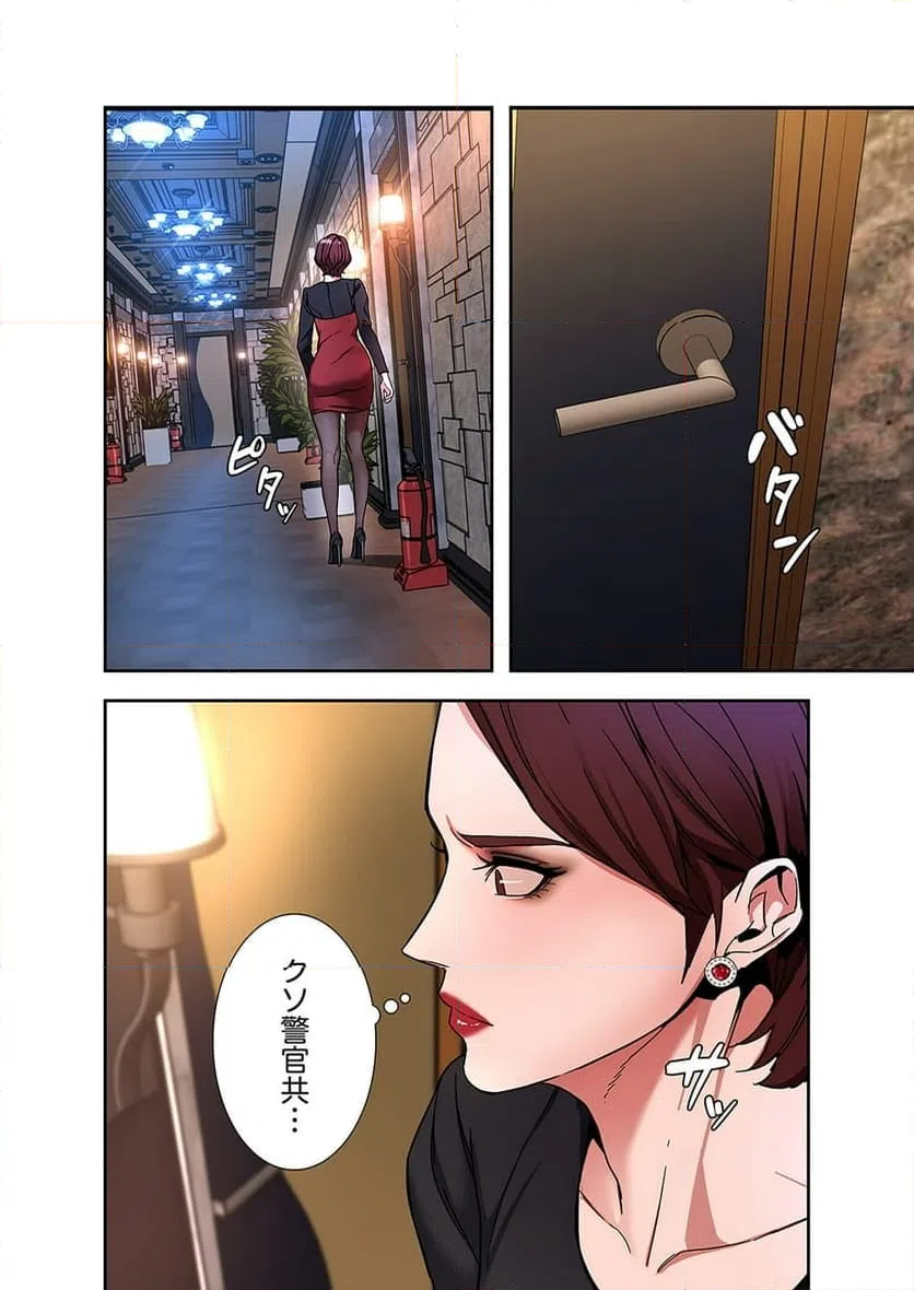 ページ 15 — 第9話