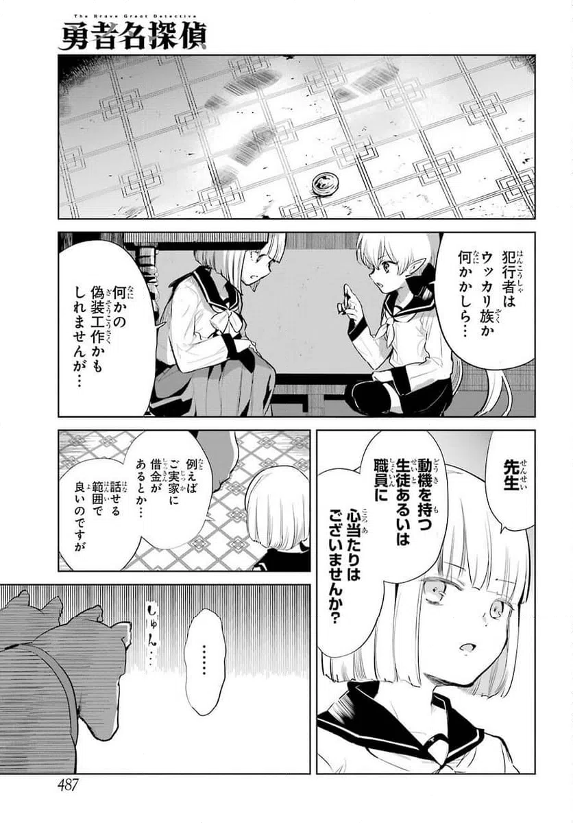 ページ 5 — 第15話
