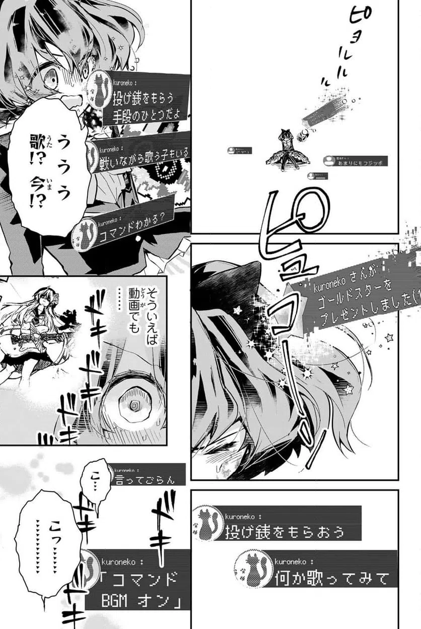 ページ 15 — 第3.1話
