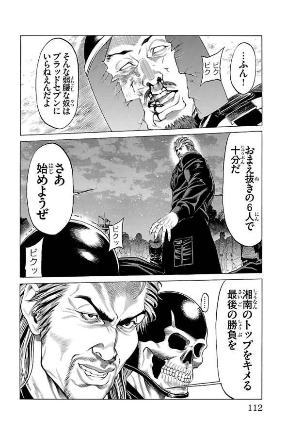 ページ 14 — 第62話