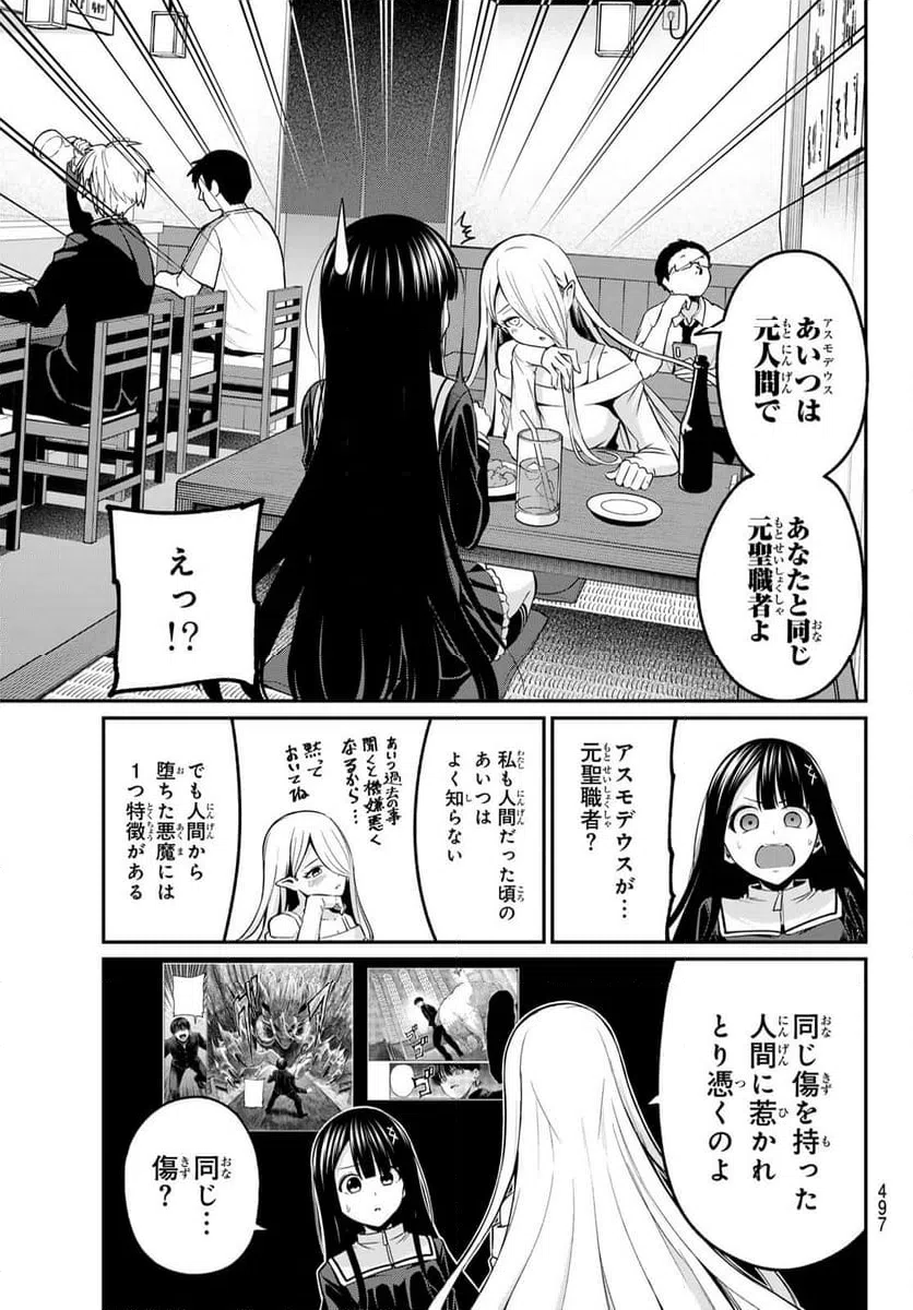 ページ 7 — 第39話