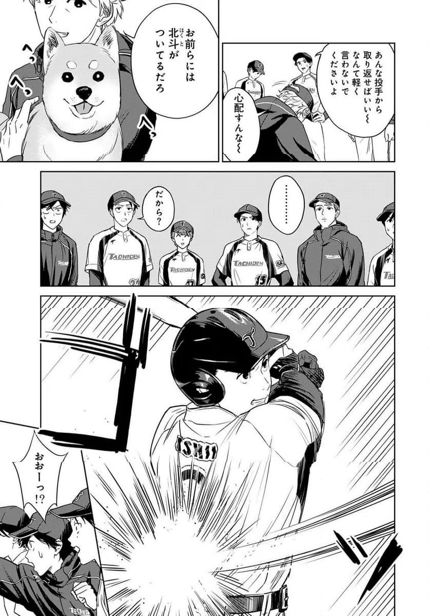 ページ 23 — 第16話