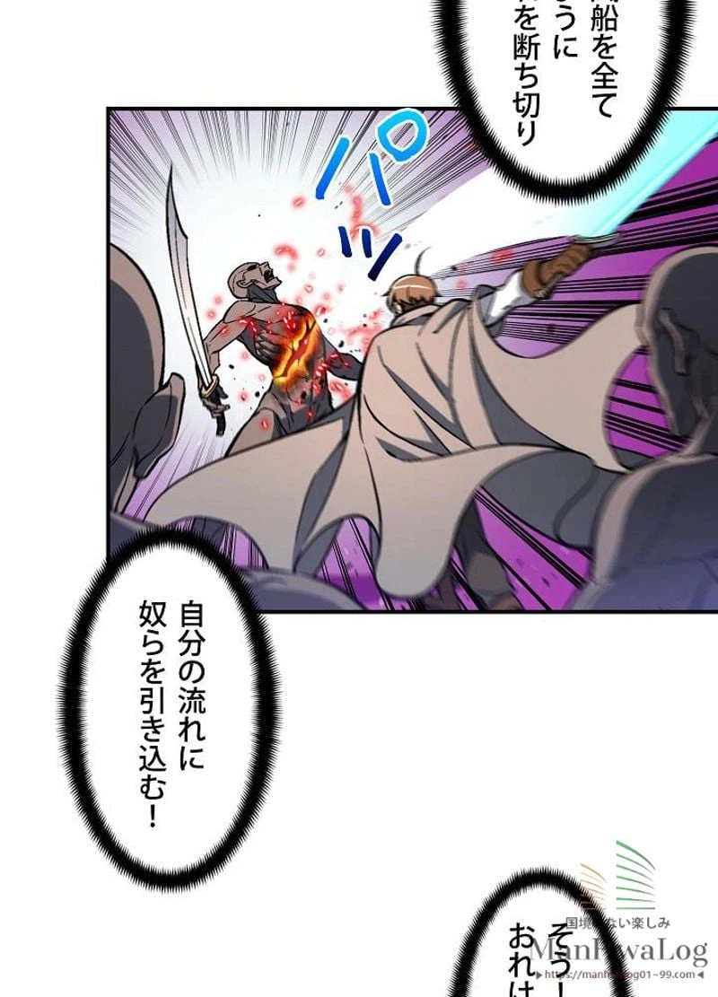 ページ 45 — 第60話