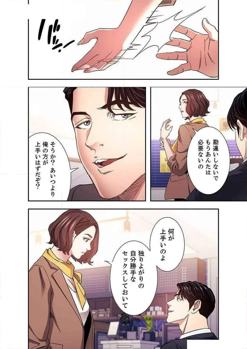 ページ 28 — 第30話