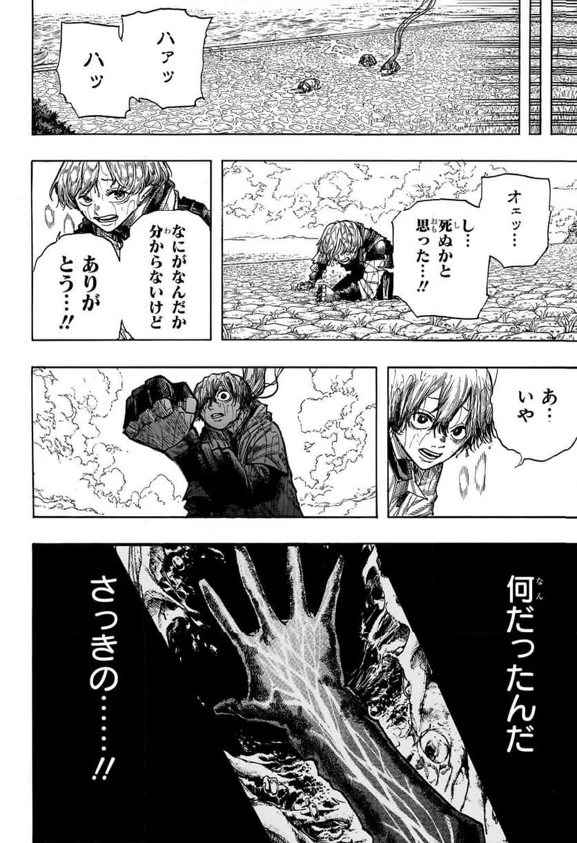 ページ 18 — 第3話