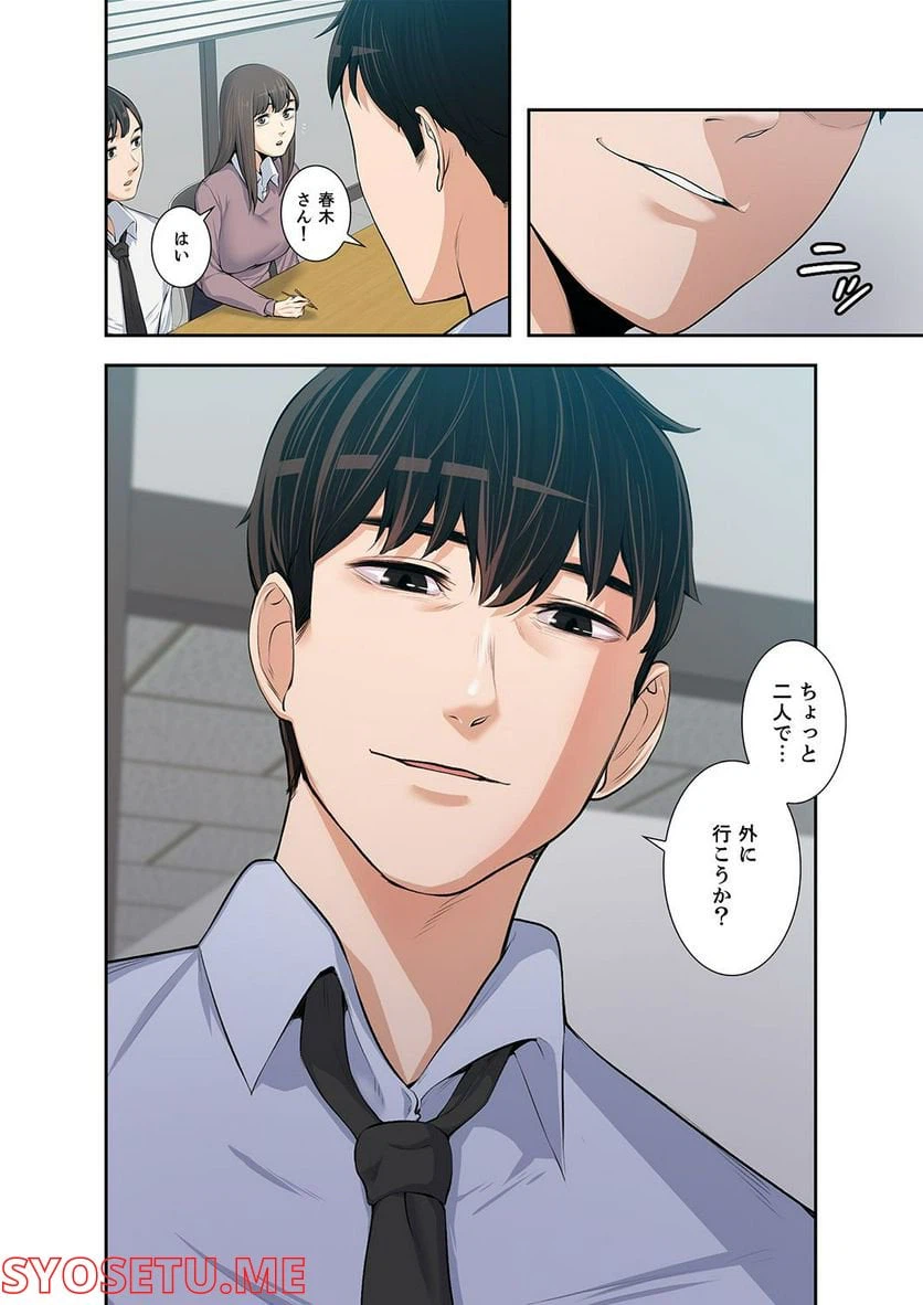 ページ 25 — 第1.6話