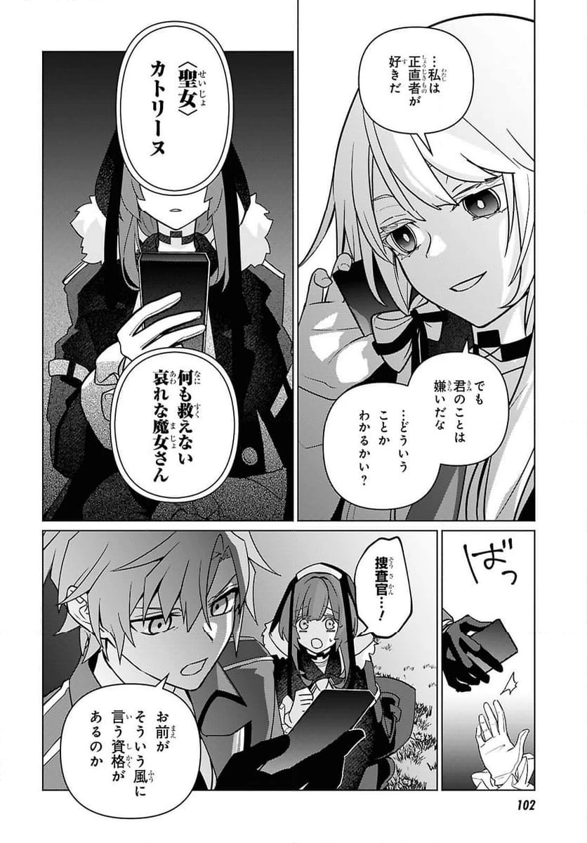 ページ 18 — 第4話