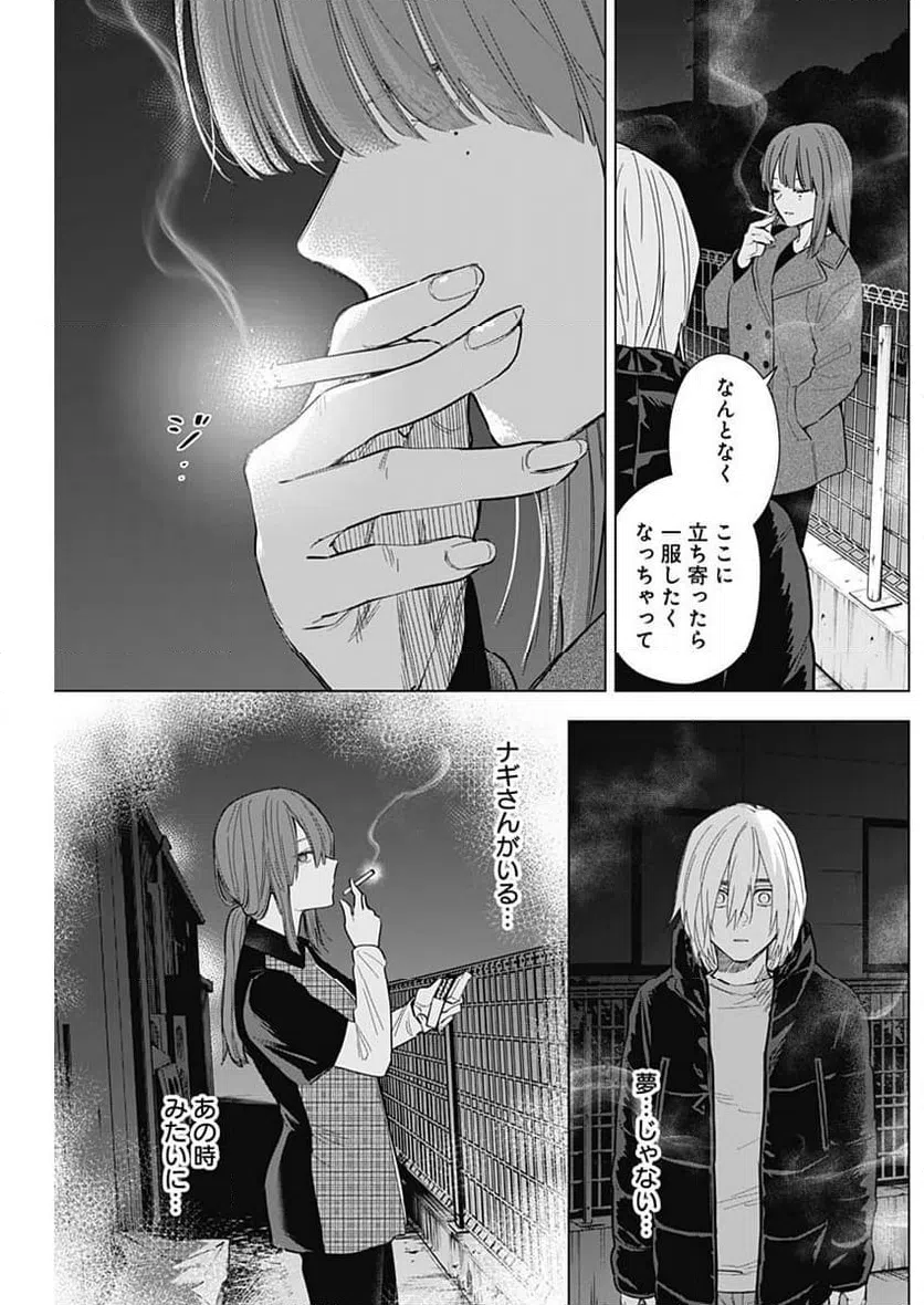ページ 3 — 第151話
