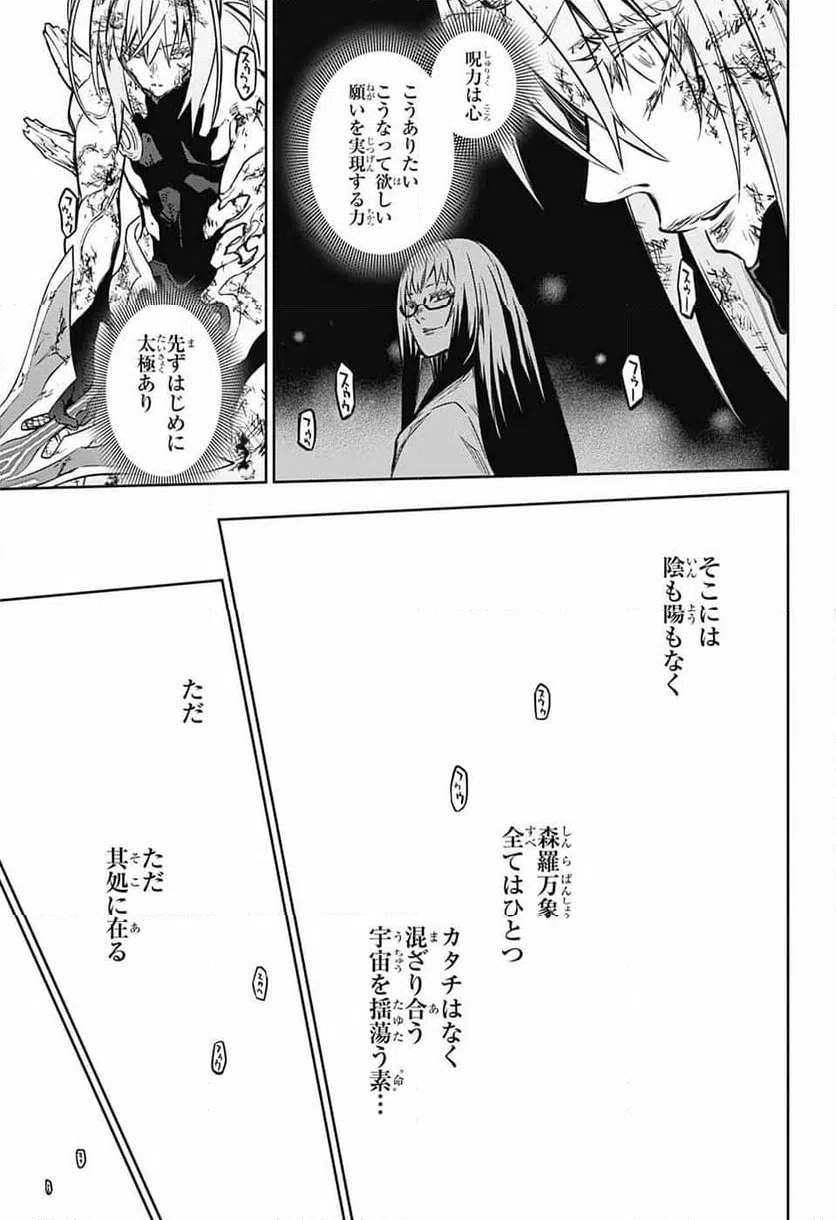 ページ 44 — 第125話