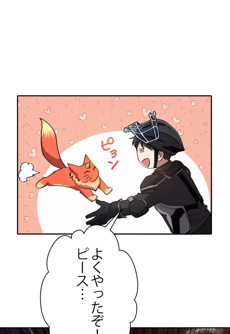 ページ 10 — 第26話