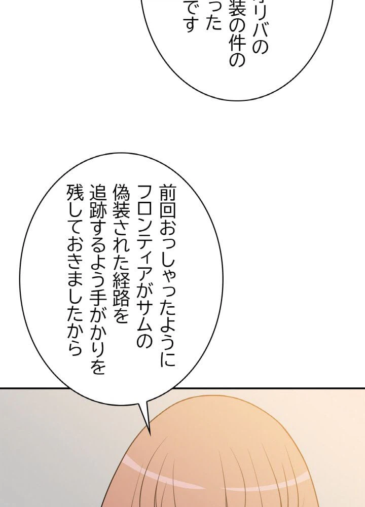 ページ 27 — 第59話