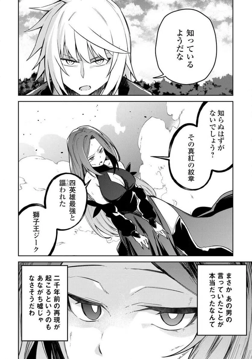 ページ 10 — 第21話
