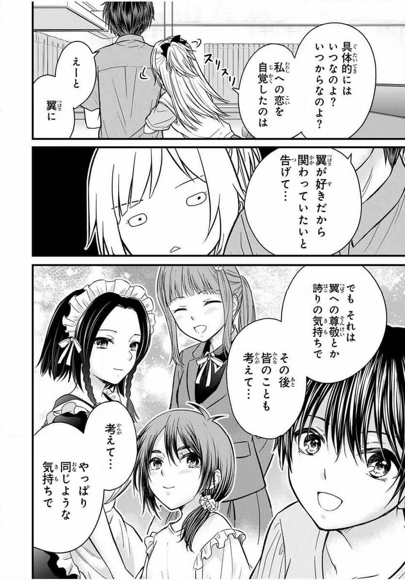 ページ 16 — 第156話