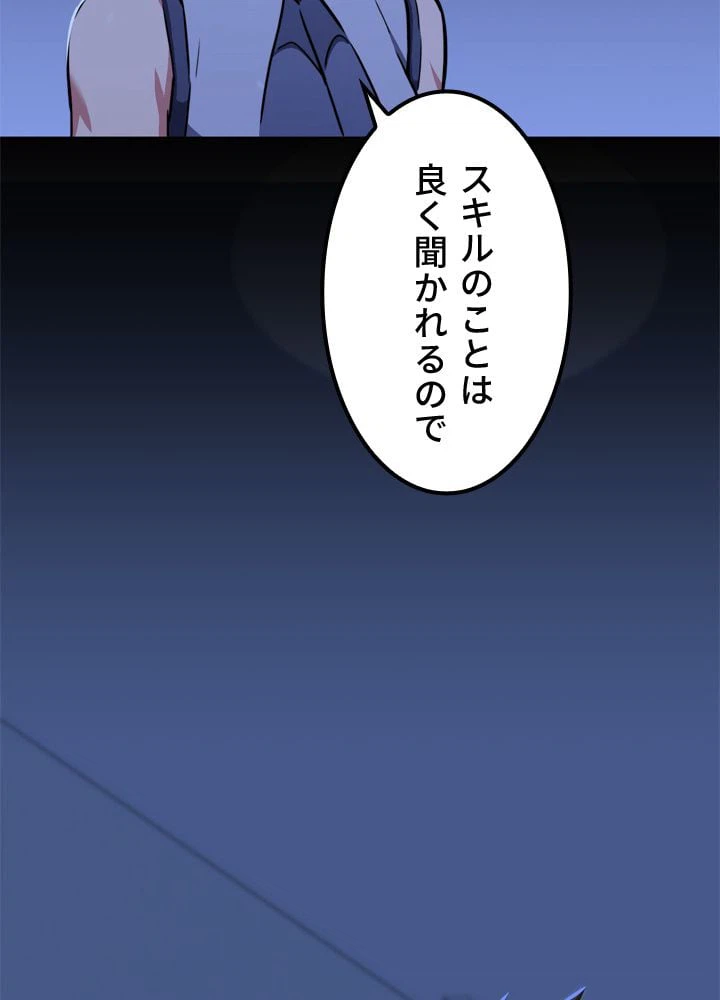 ページ 7 — 第40話