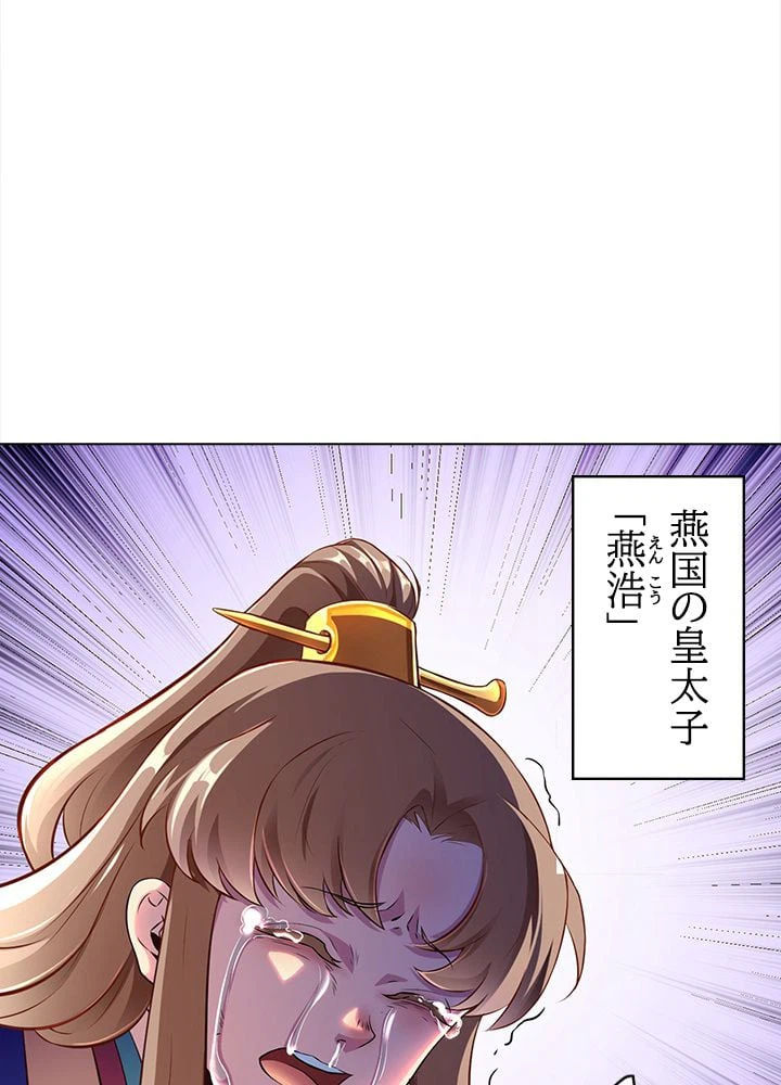 ページ 15 — 第93話