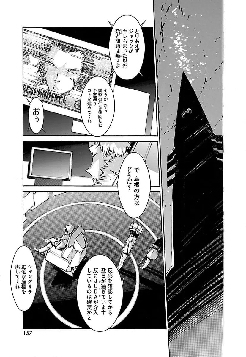 ページ 17 — 第48話