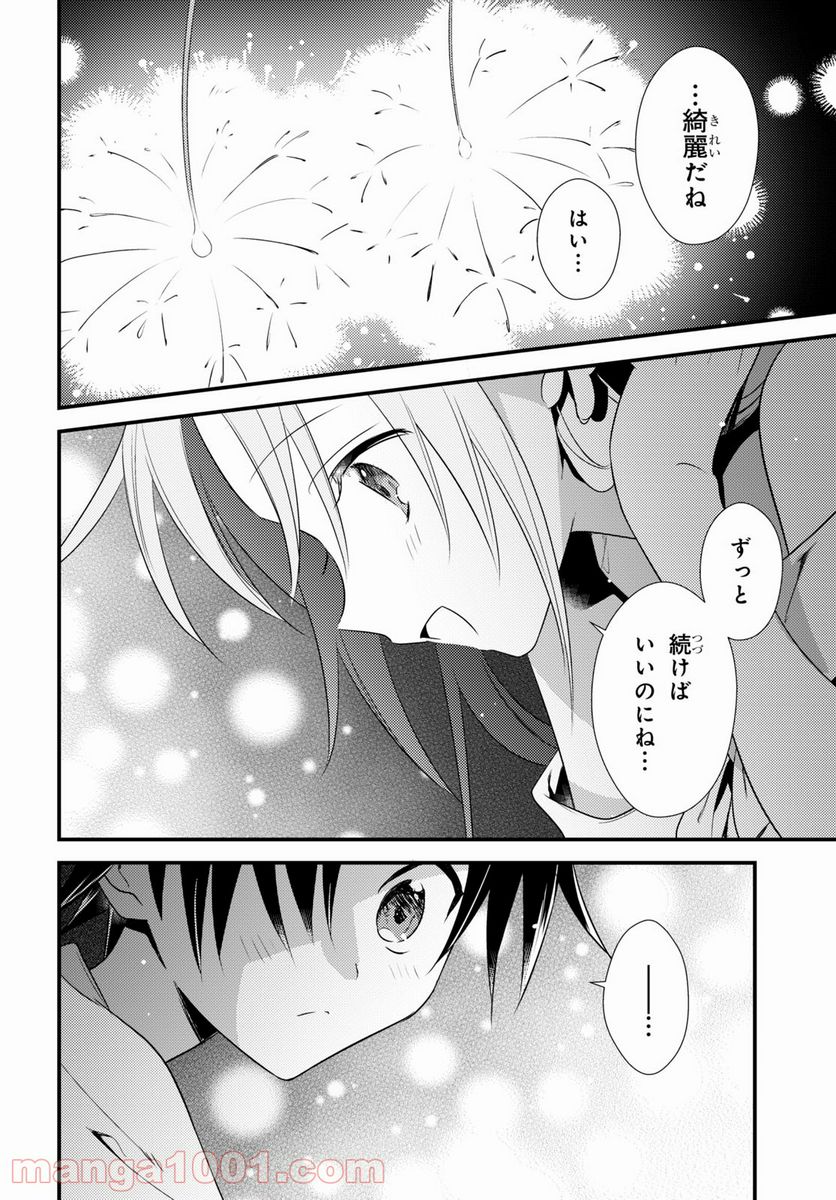 ページ 18 — 第47話