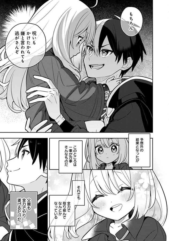 ページ 15 — 第95話