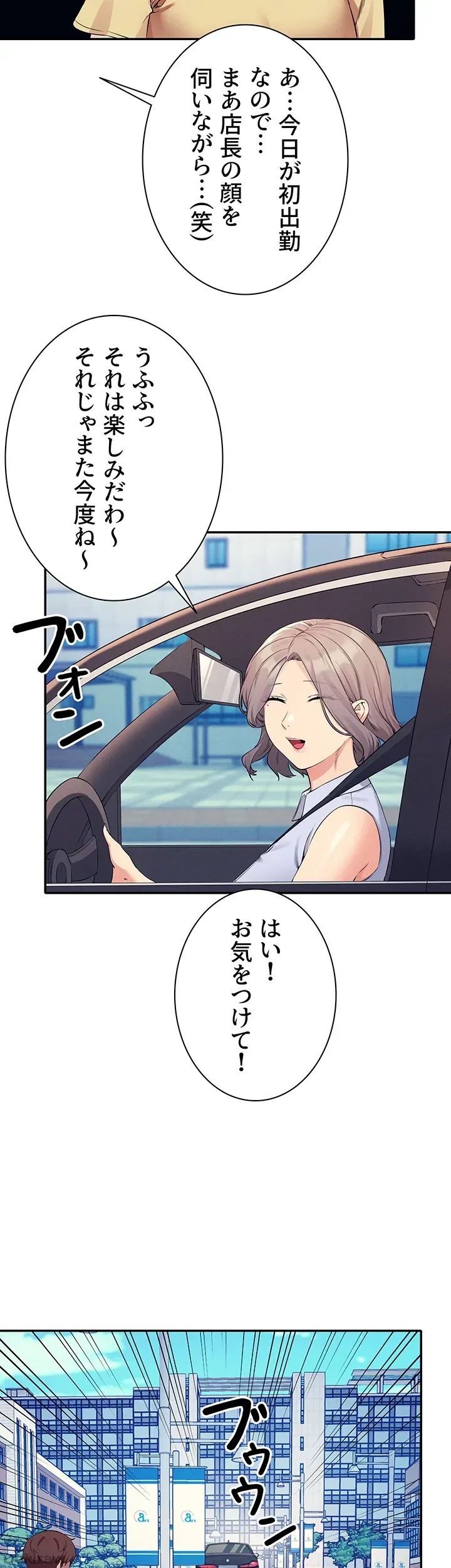 ページ 24 — 第78話