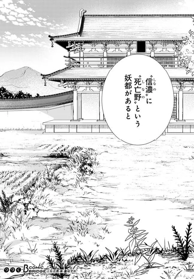 ページ 17 — 第27.1話