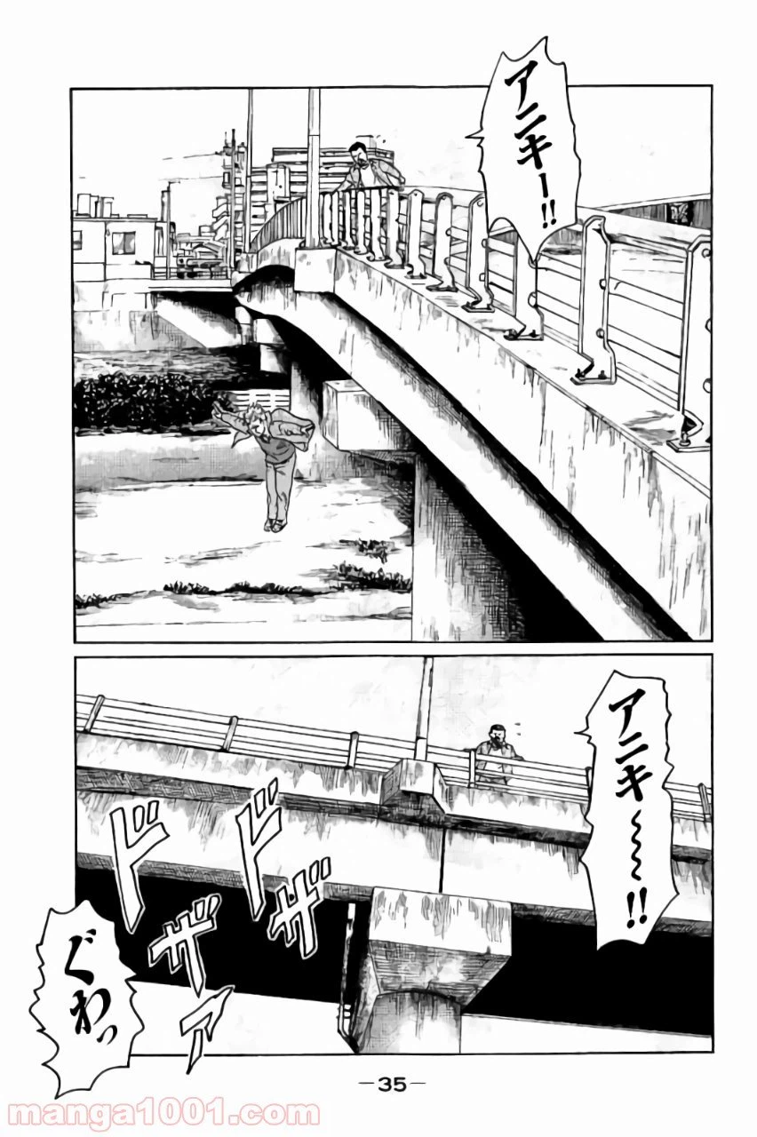 ページ 15 — 第21話