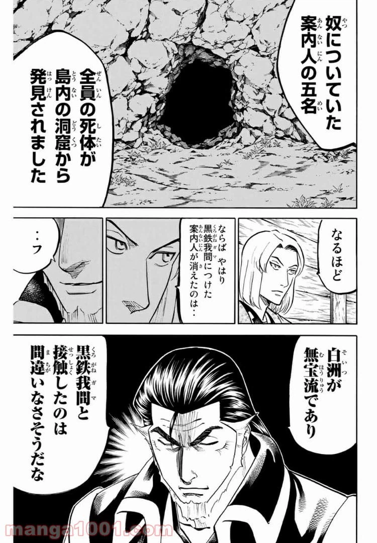 ページ 9 — 第86話