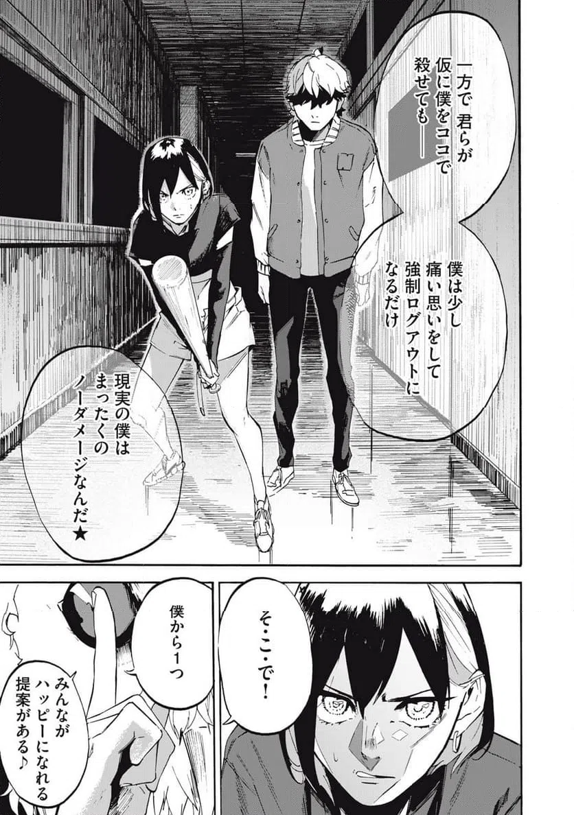 ページ 11 — 第7話