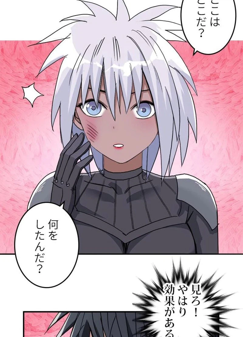 ページ 8 — 第173話