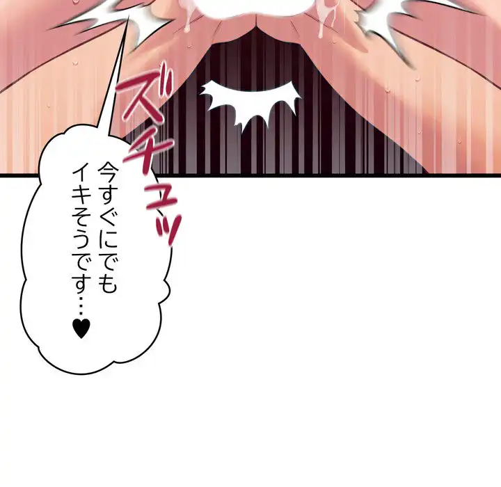 ページ 21 — 第8話