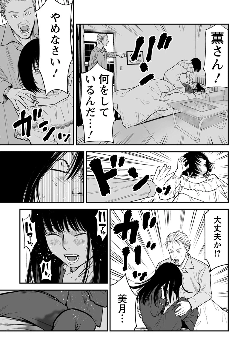 ページ 21 — 第18話