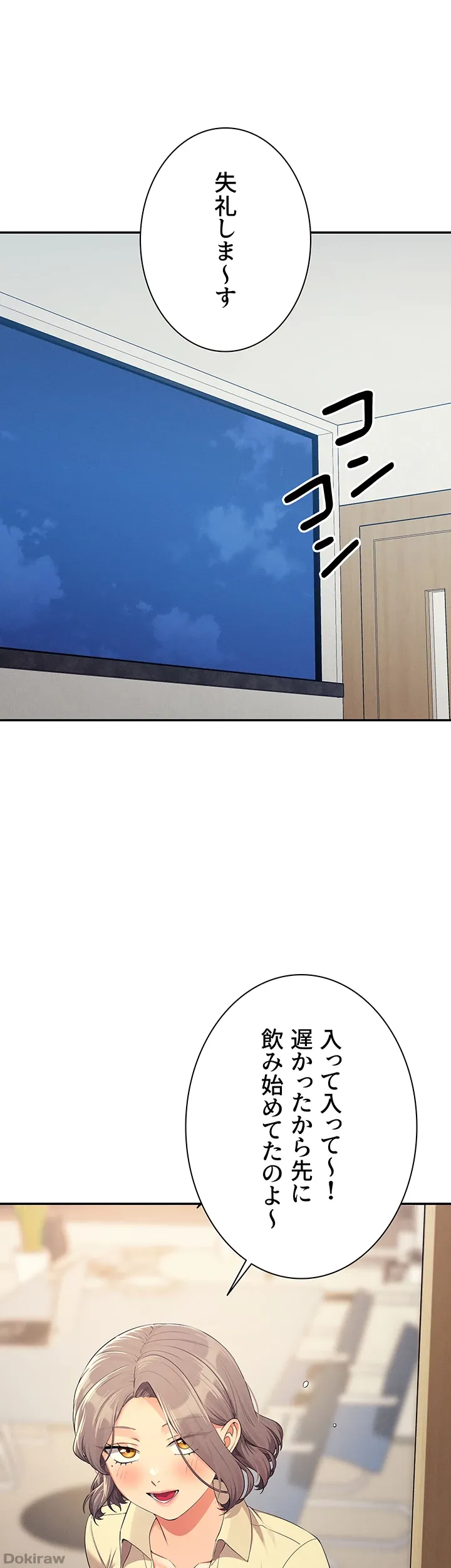 ページ 26 — 第135話
