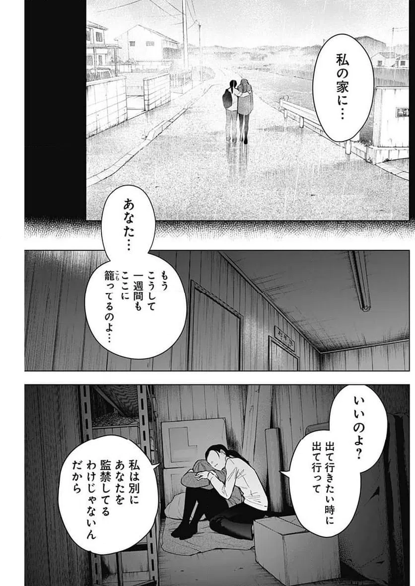 ページ 14 — 第159話