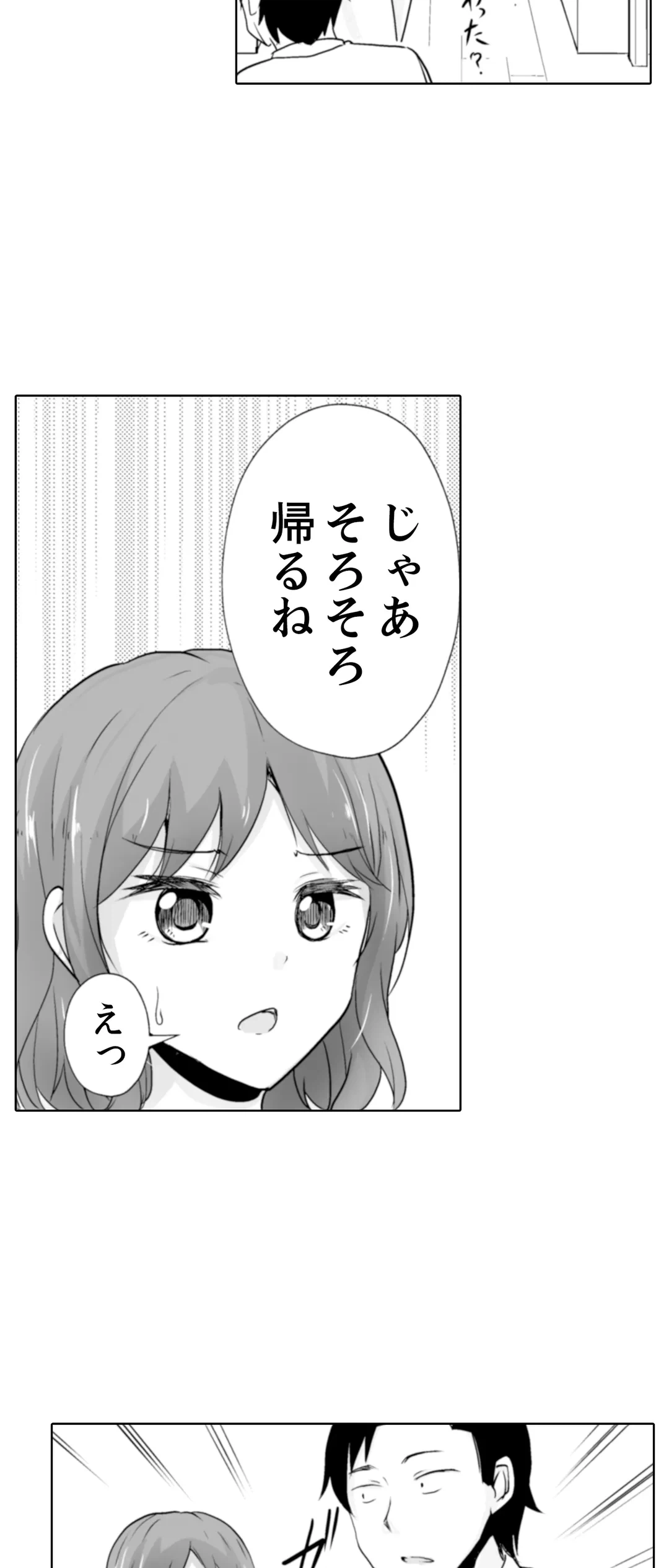 ページ 18 — 第30話
