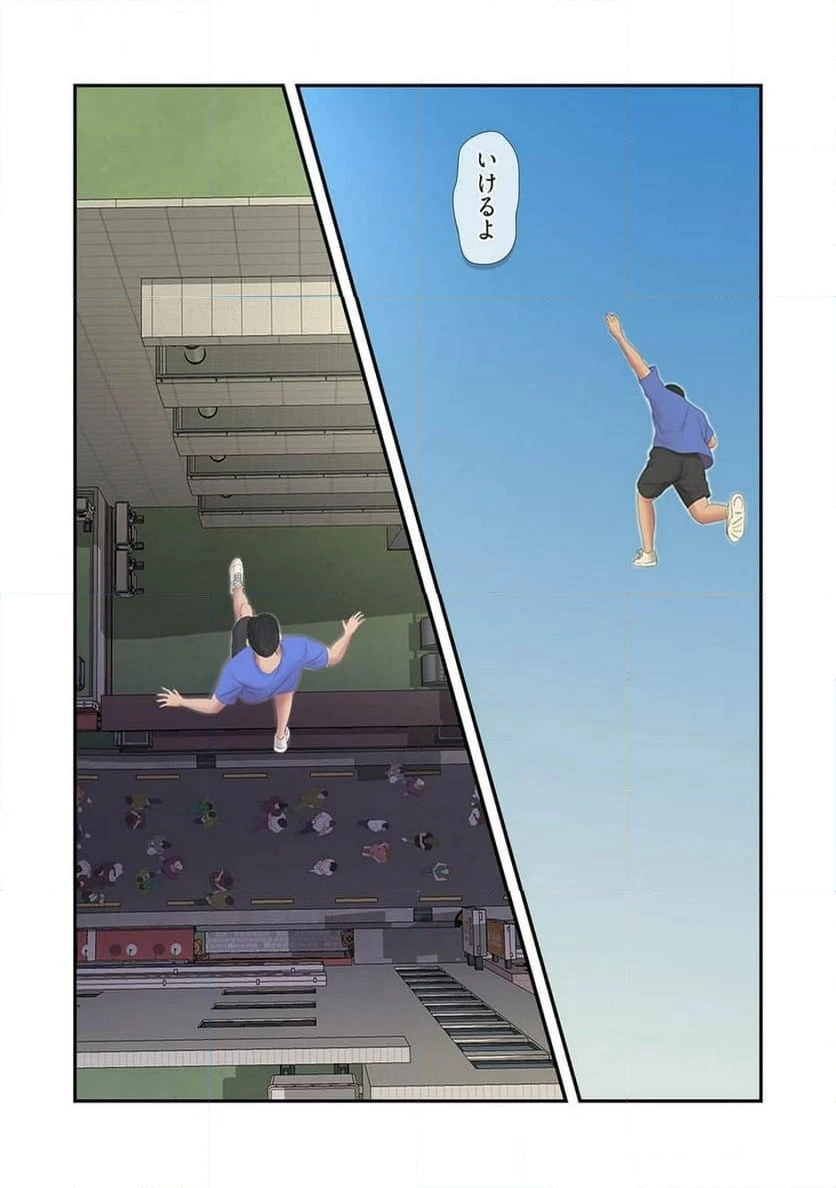 ページ 4 — 第4話