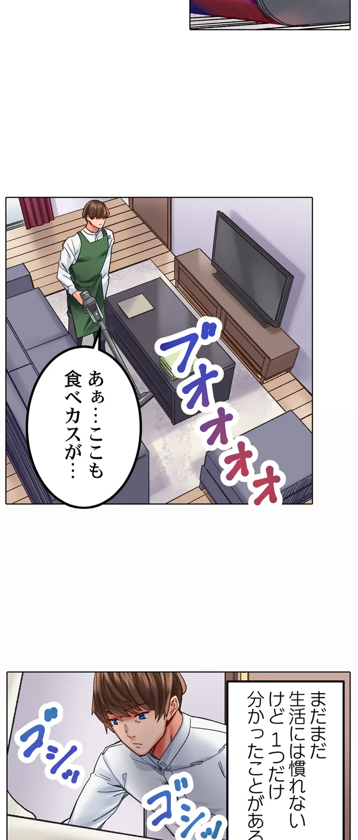 ページ 16 — 第1話