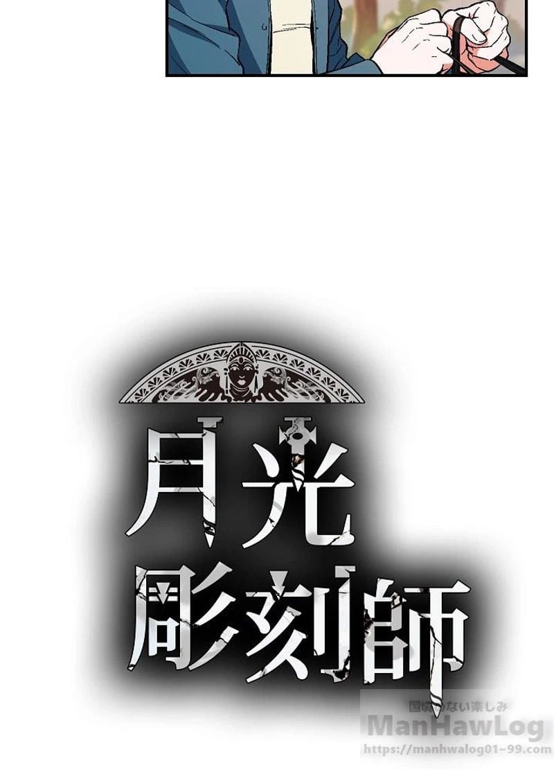 ページ 5 — 第71話