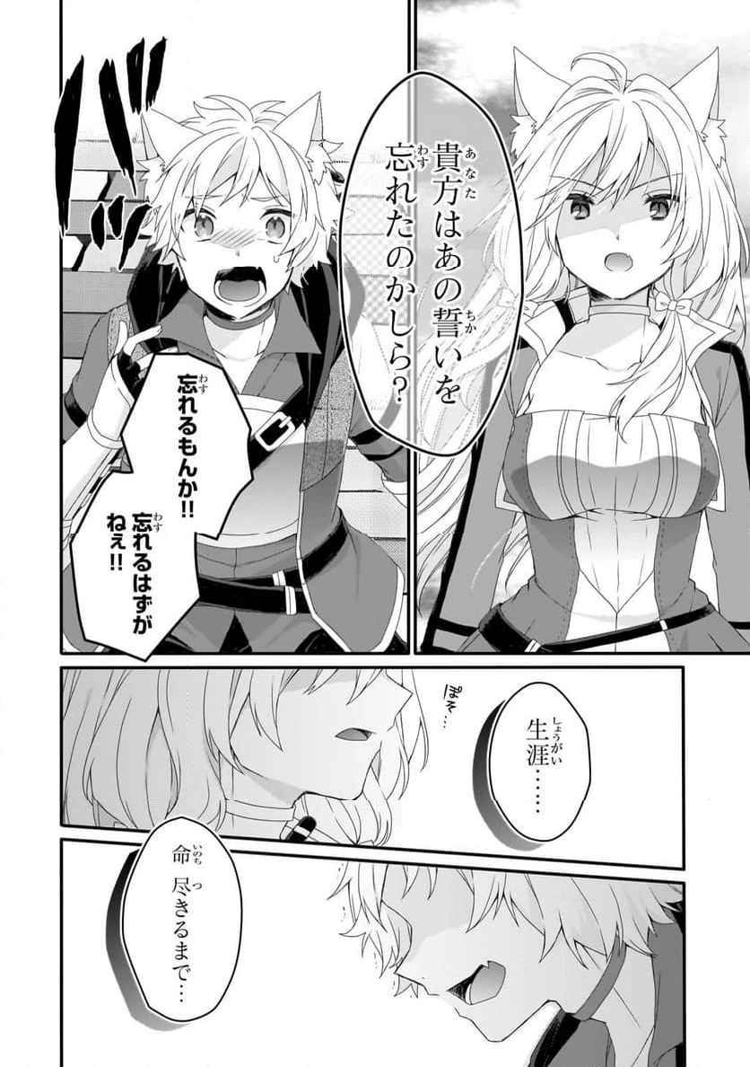 ページ 8 — 第72.2話