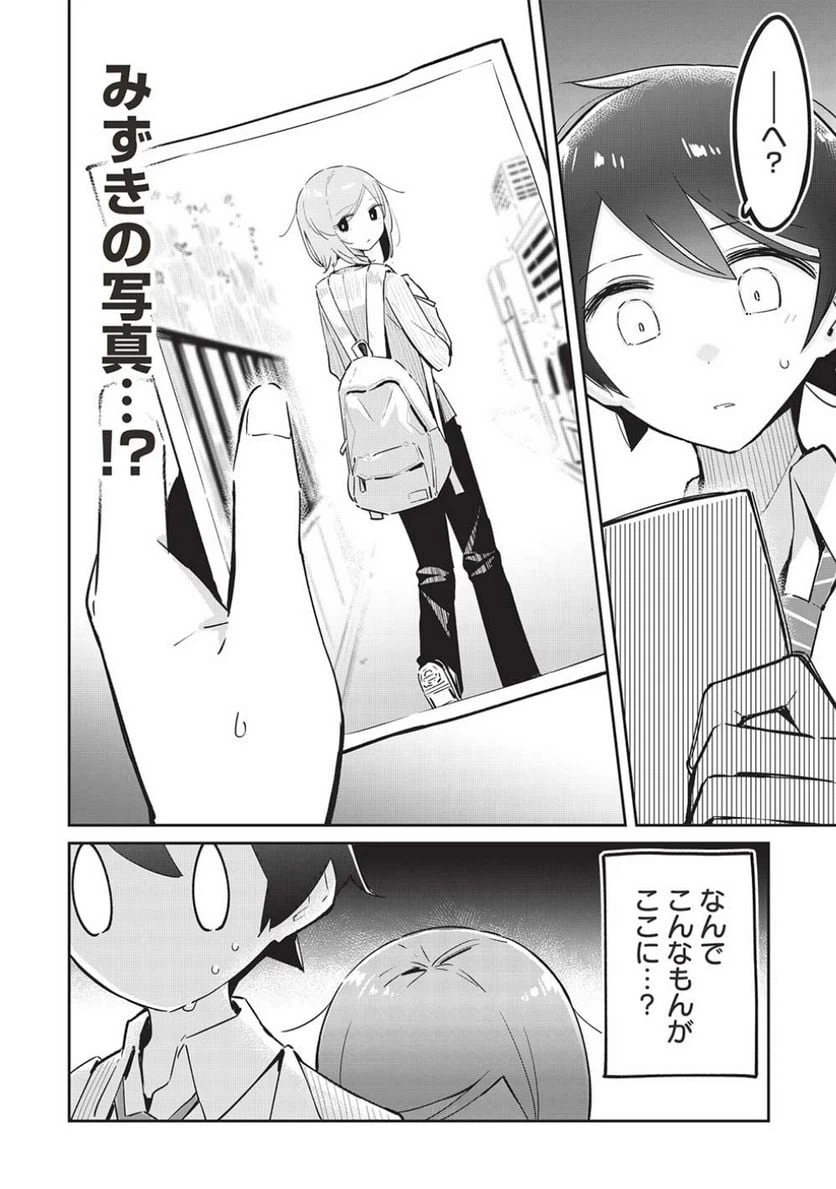 ページ 10 — 第13話