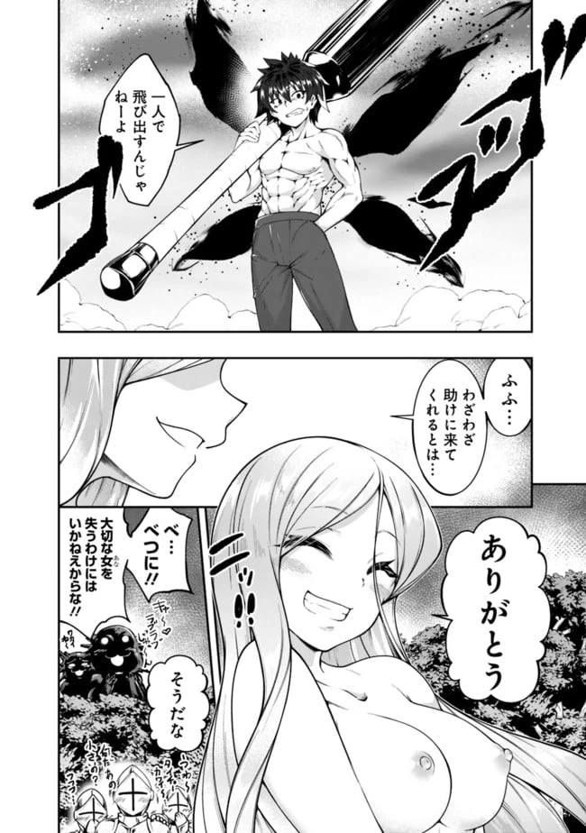 ページ 8 — 第143話