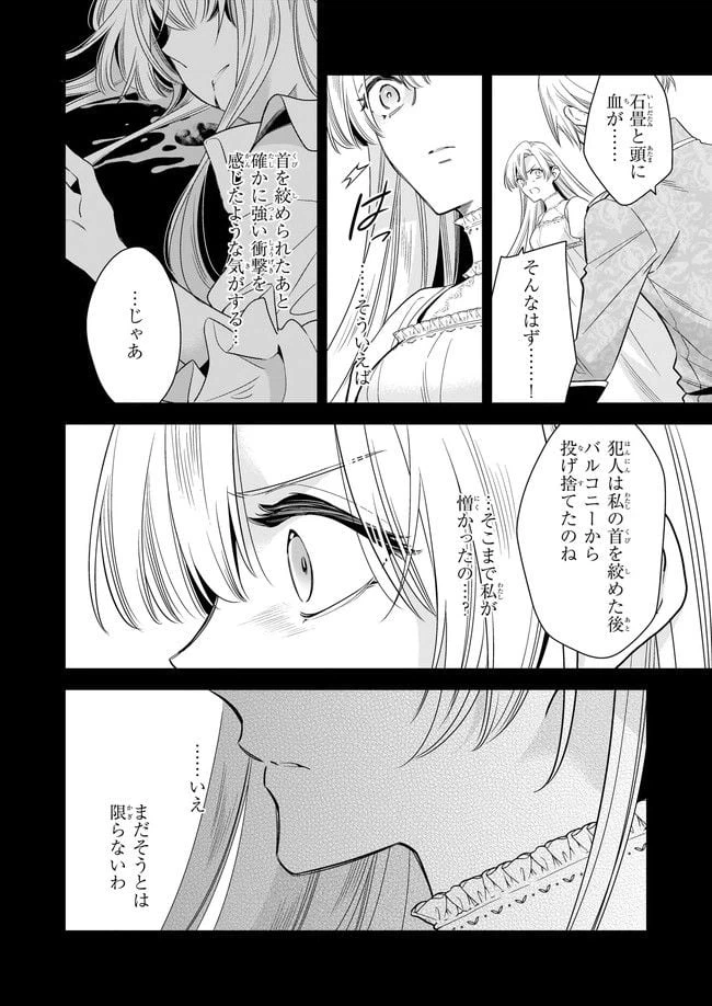 ページ 6 — 第2.1話