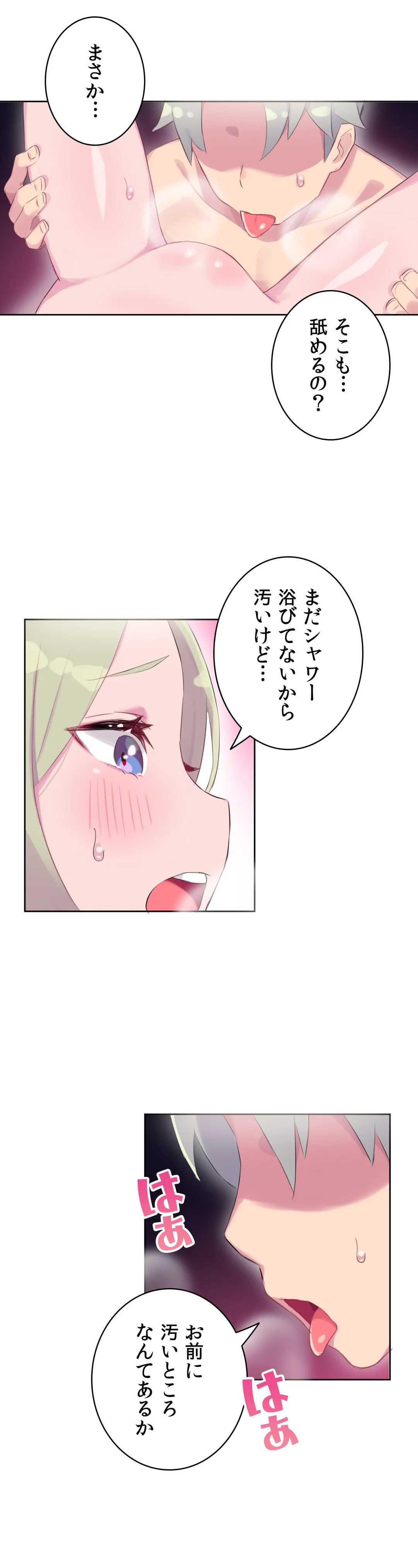 ページ 14 — 第14話