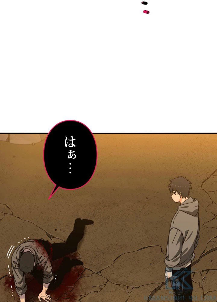 ページ 5 — 第24話