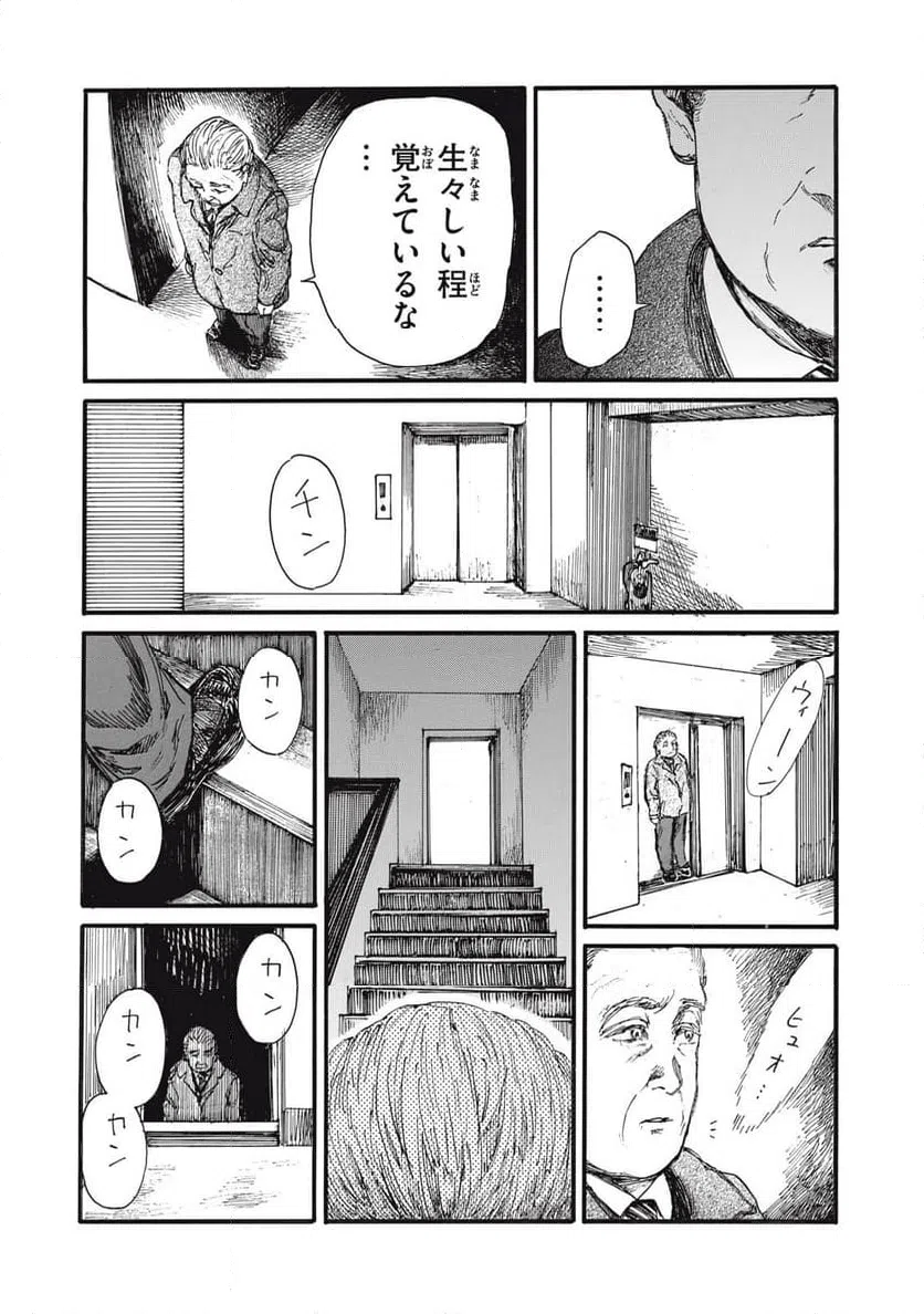 ページ 14 — 第48話