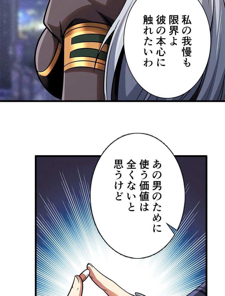 ページ 7 — 第45話